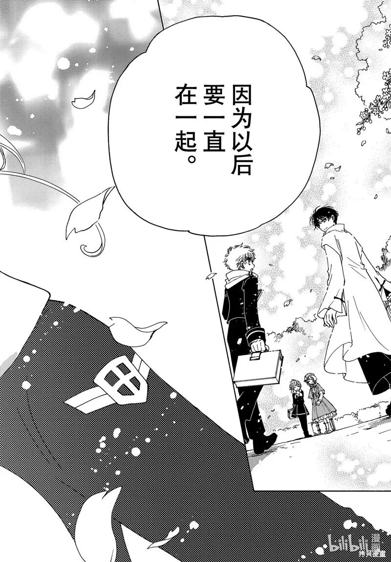 第80话 第42页