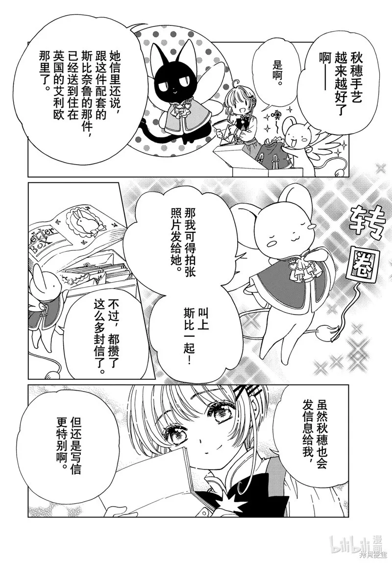 特别篇 第3页