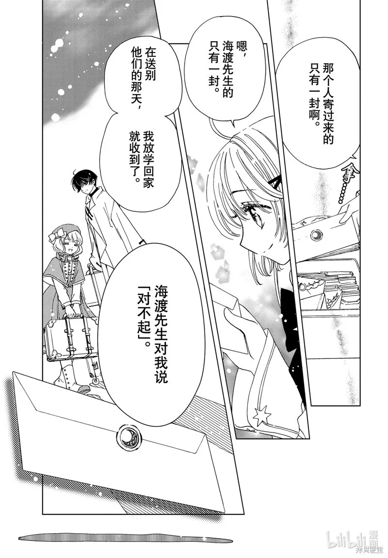 特别篇 第4页