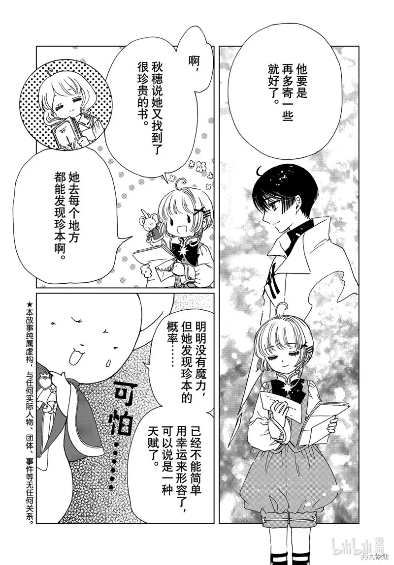 特别篇 第5页
