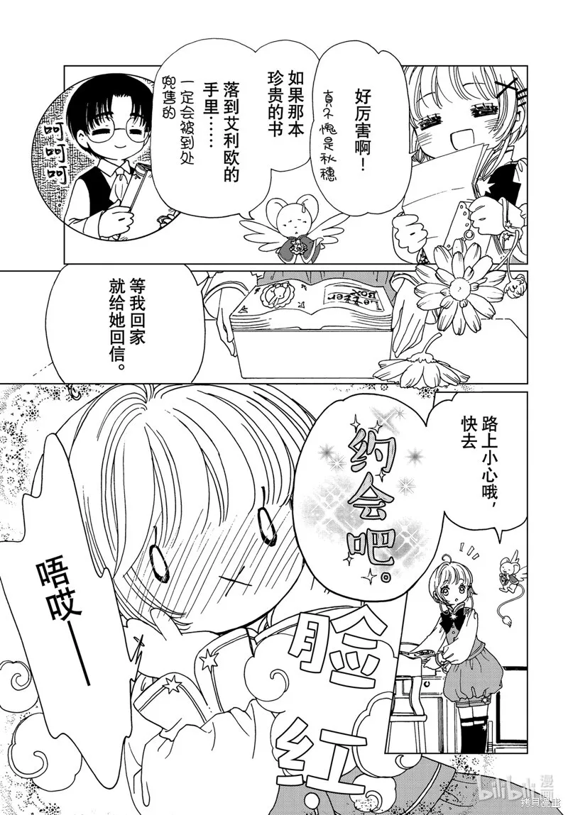 特别篇 第6页
