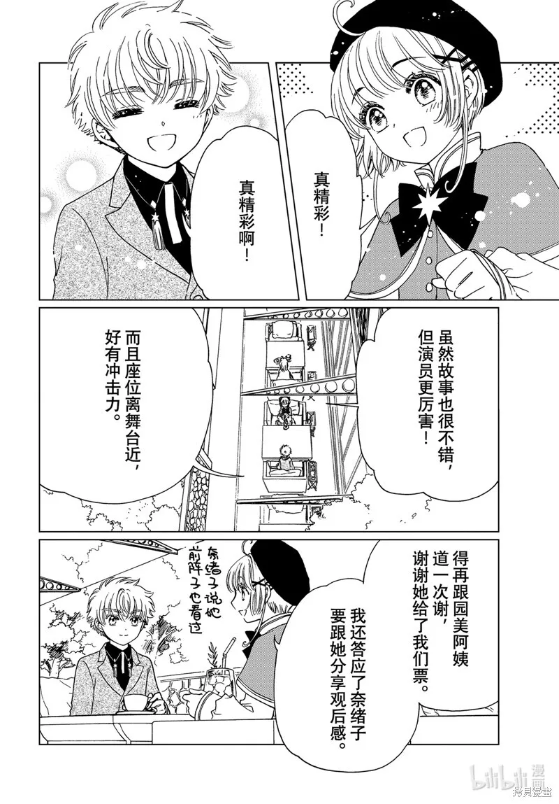 特别篇 第7页