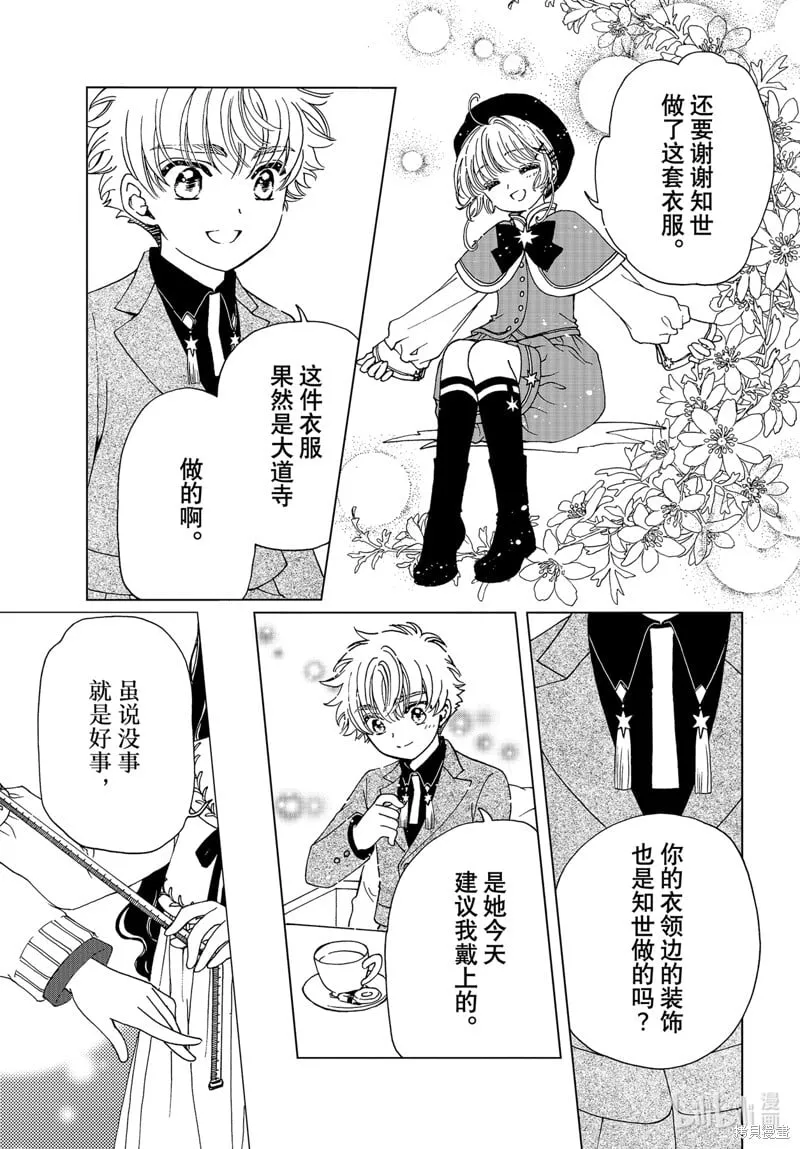 特别篇 第8页