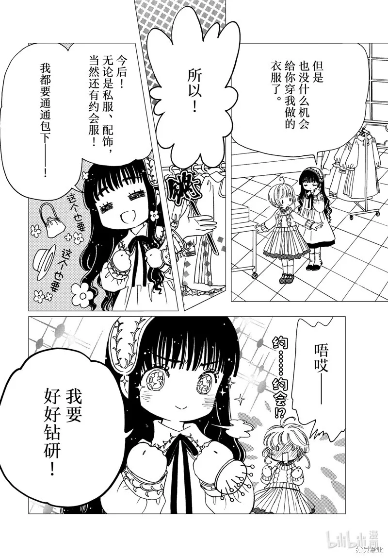 特别篇 第9页