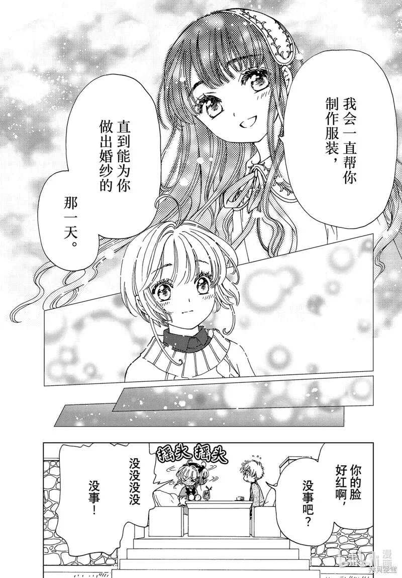 特别篇 第10页