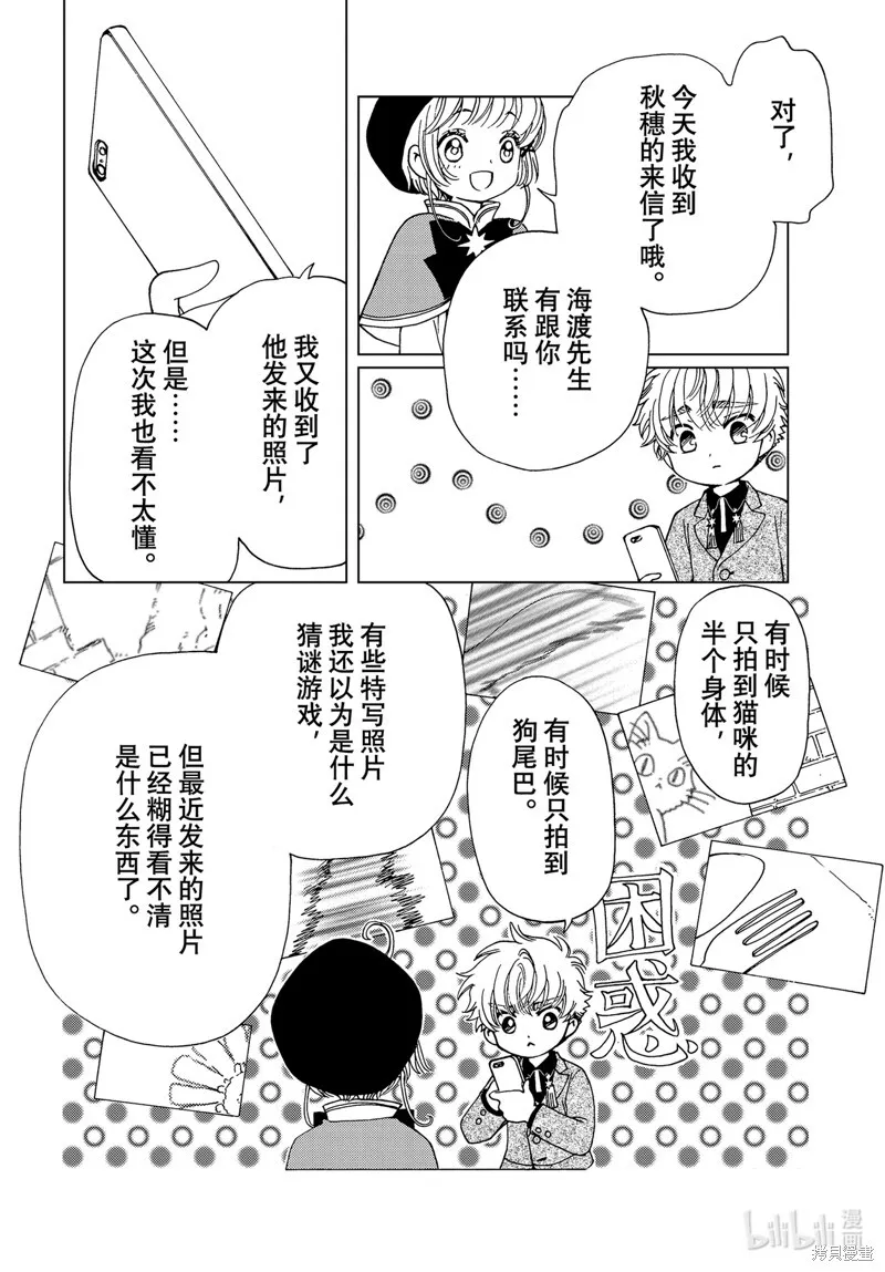 特别篇 第11页
