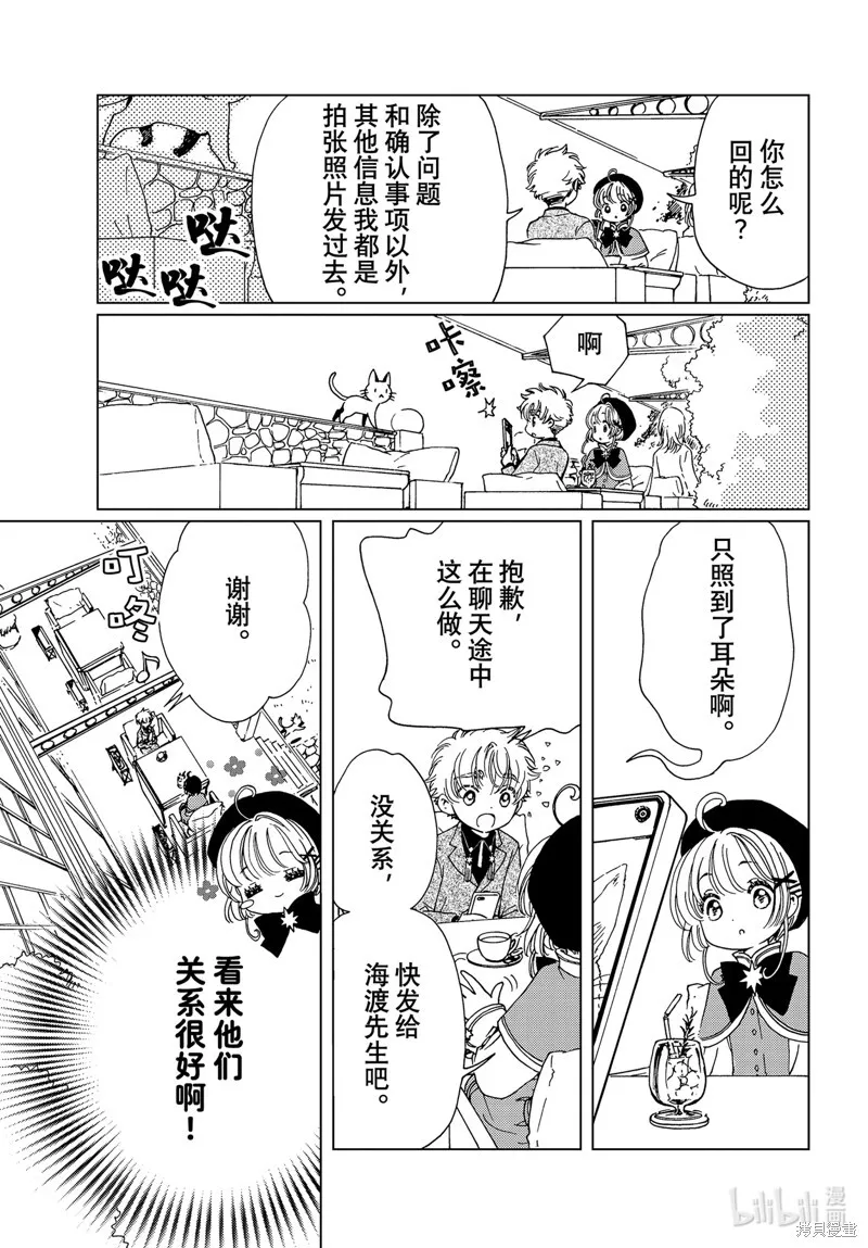 特别篇 第12页