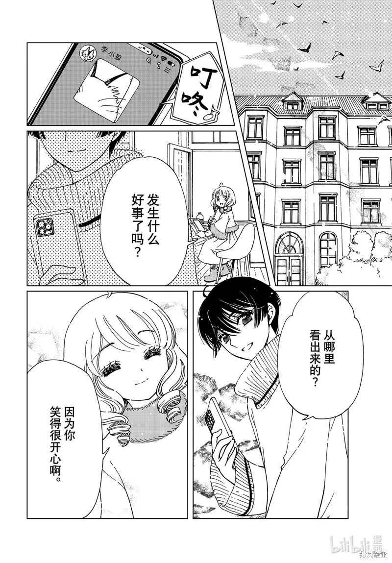 特别篇 第13页