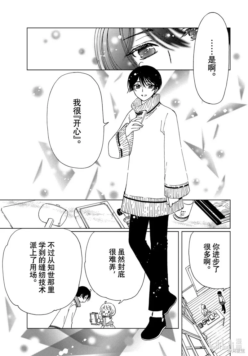 特别篇 第14页
