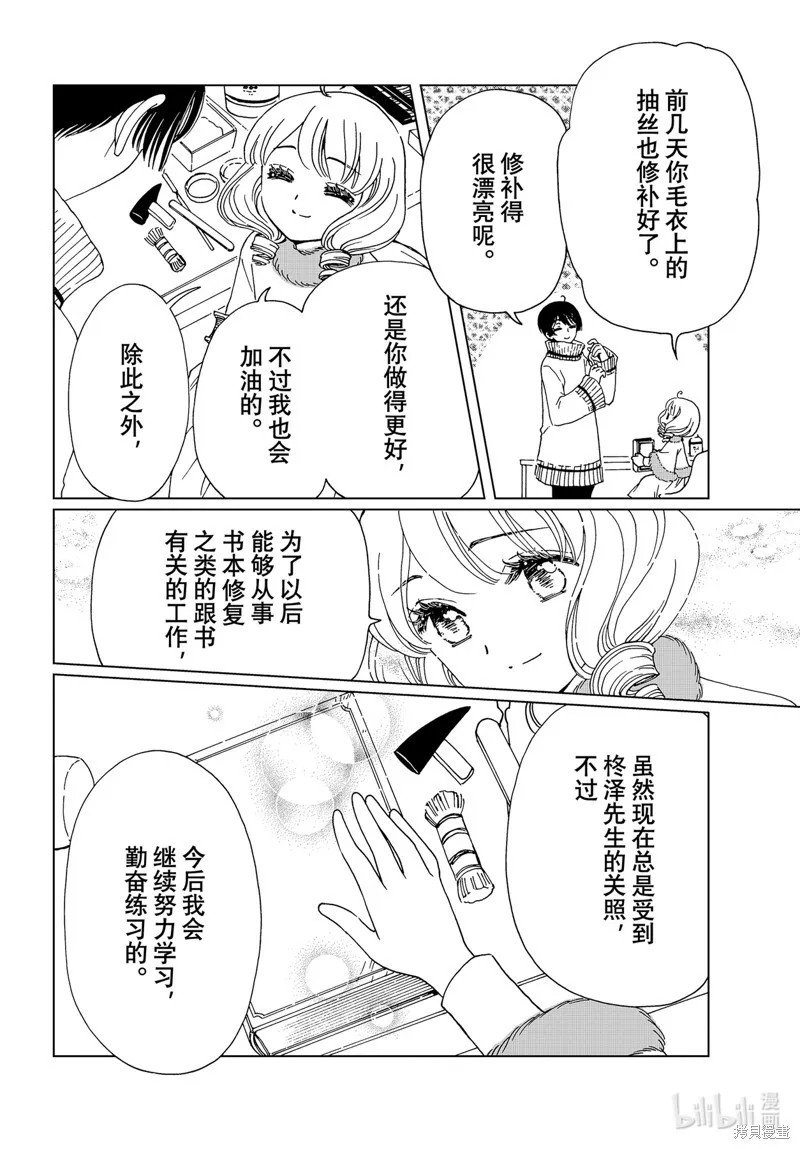 特别篇 第15页