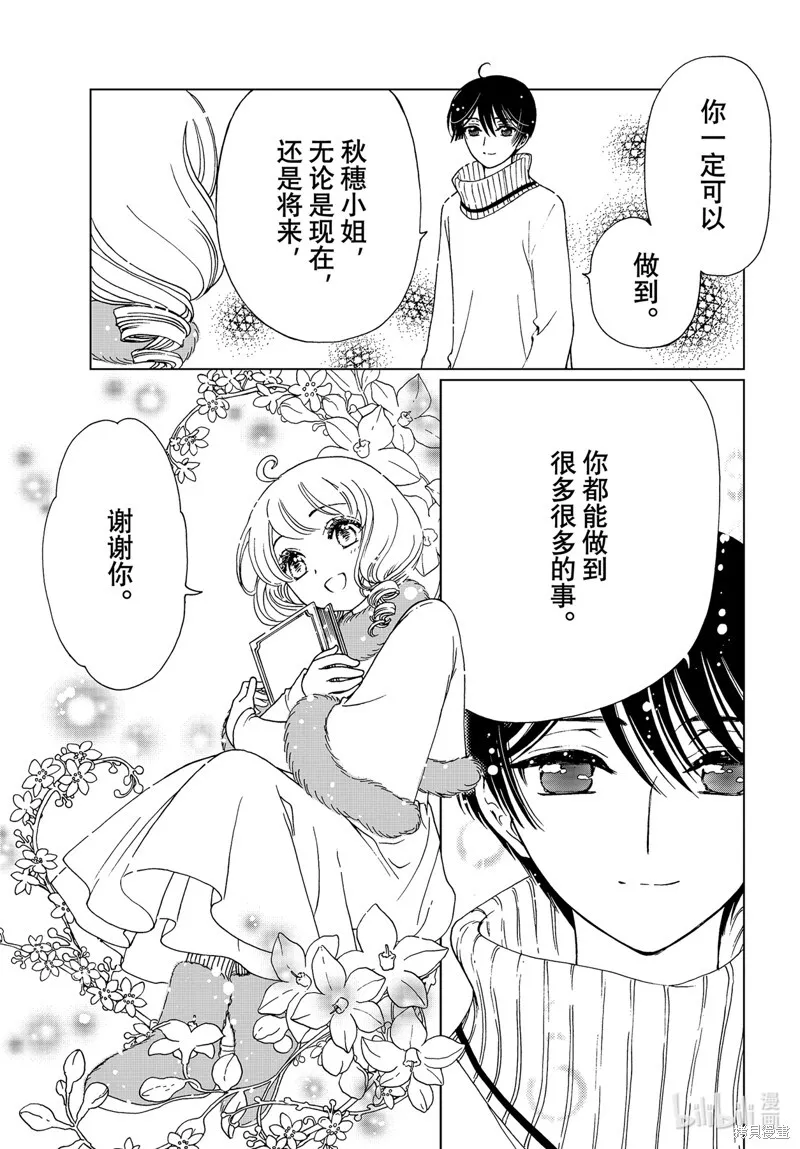 特别篇 第16页