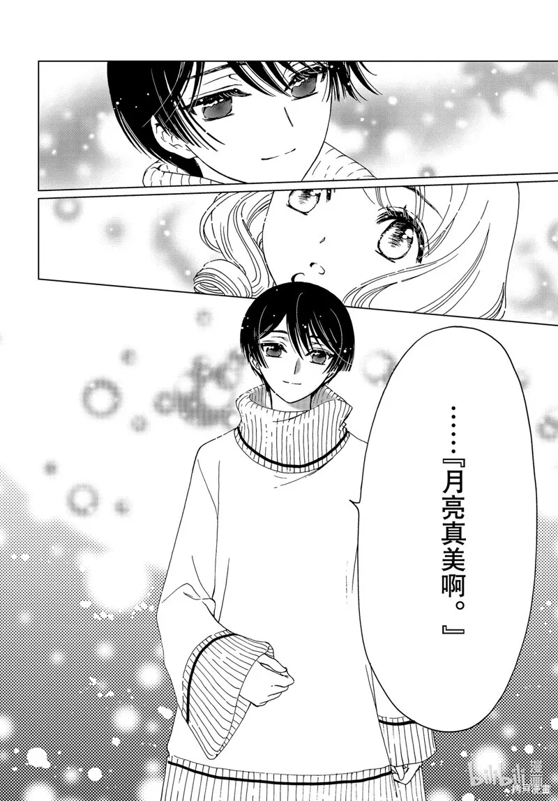 特别篇 第17页