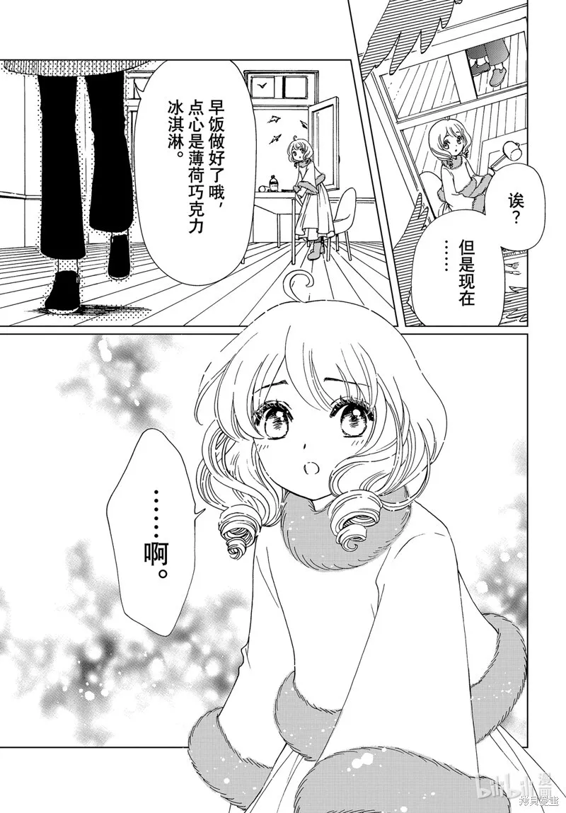 特别篇 第18页
