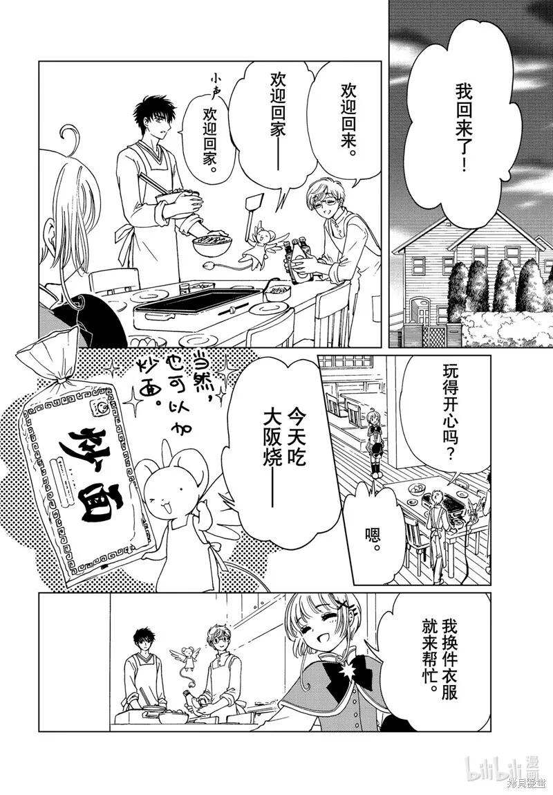 特别篇 第19页