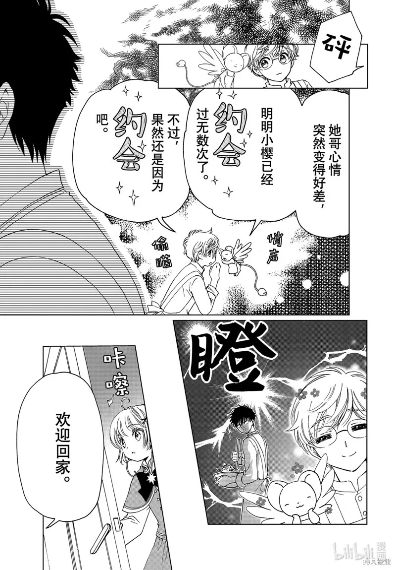 特别篇 第20页