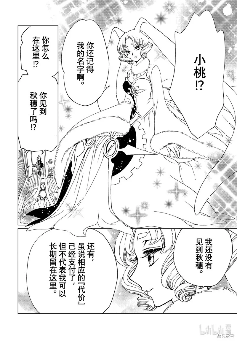 特别篇 第21页