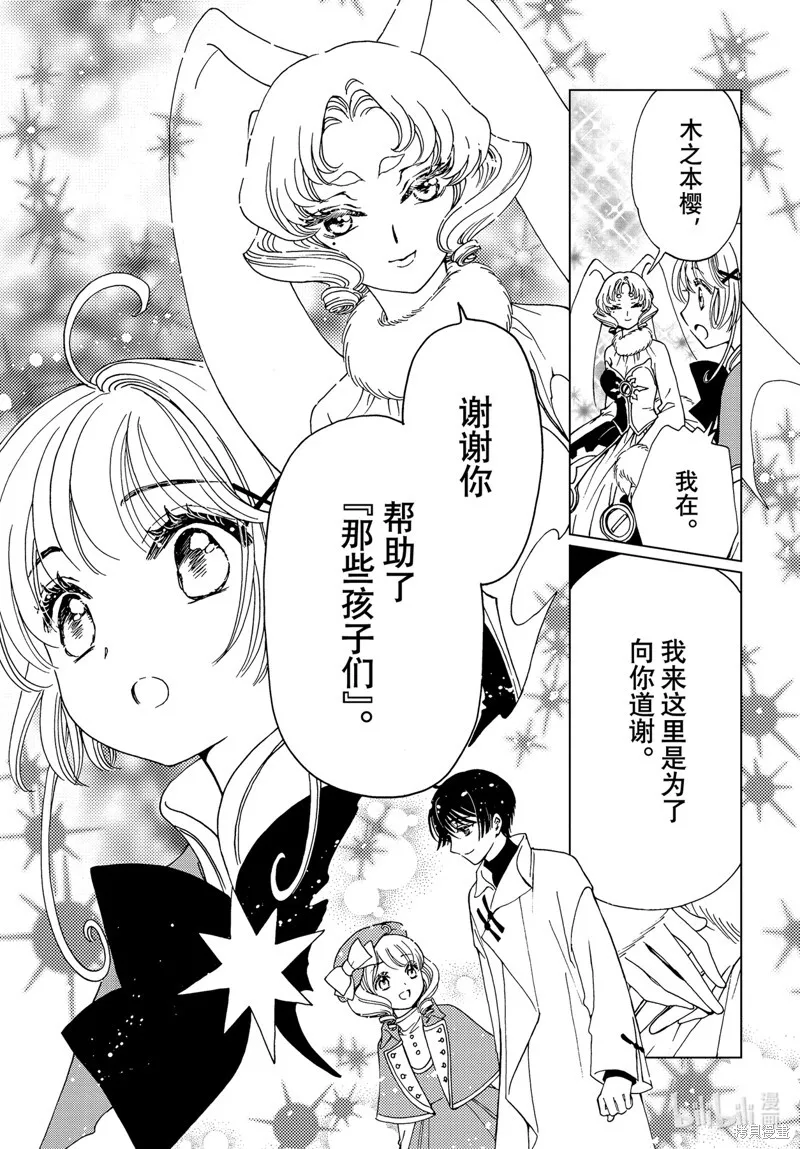 特别篇 第22页