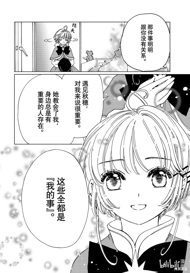 特别篇 第23页