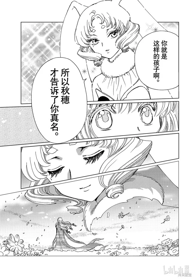 特别篇 第24页