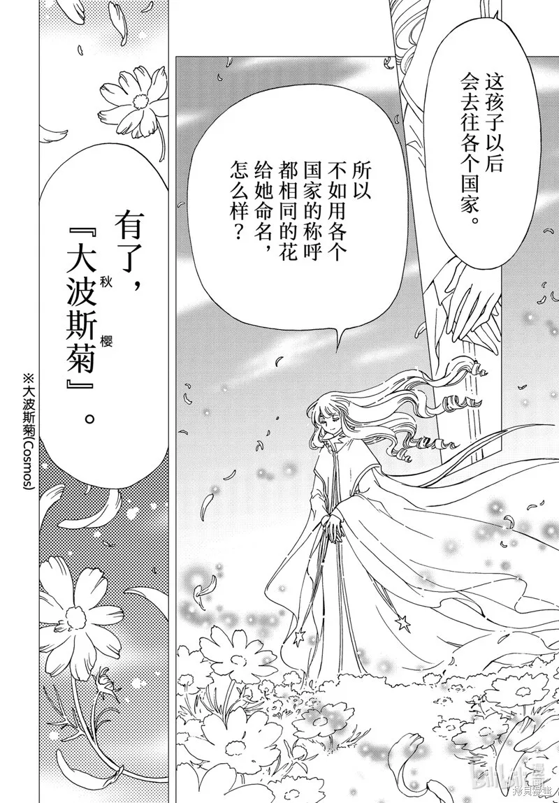 特别篇 第25页