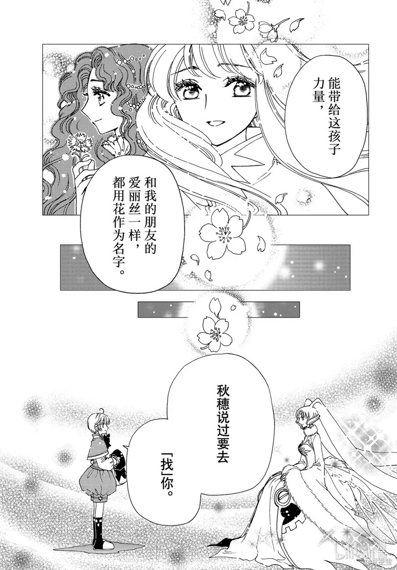 特别篇 第26页