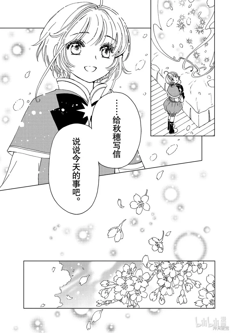 特别篇 第28页