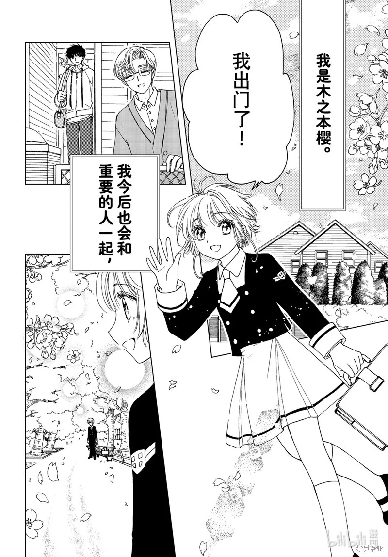 特别篇 第29页