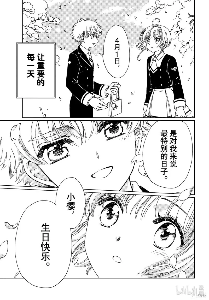 特别篇 第30页