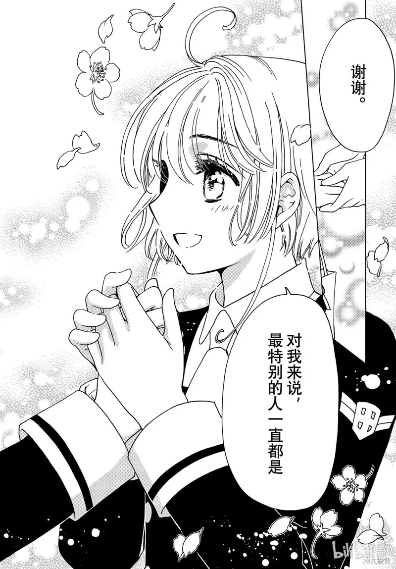 特别篇 第31页
