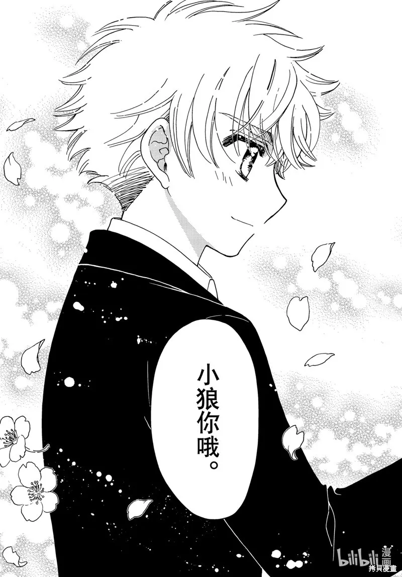 特别篇 第32页