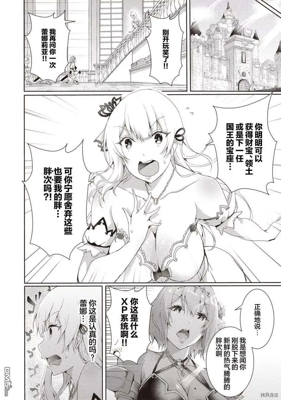 第1话 第8页