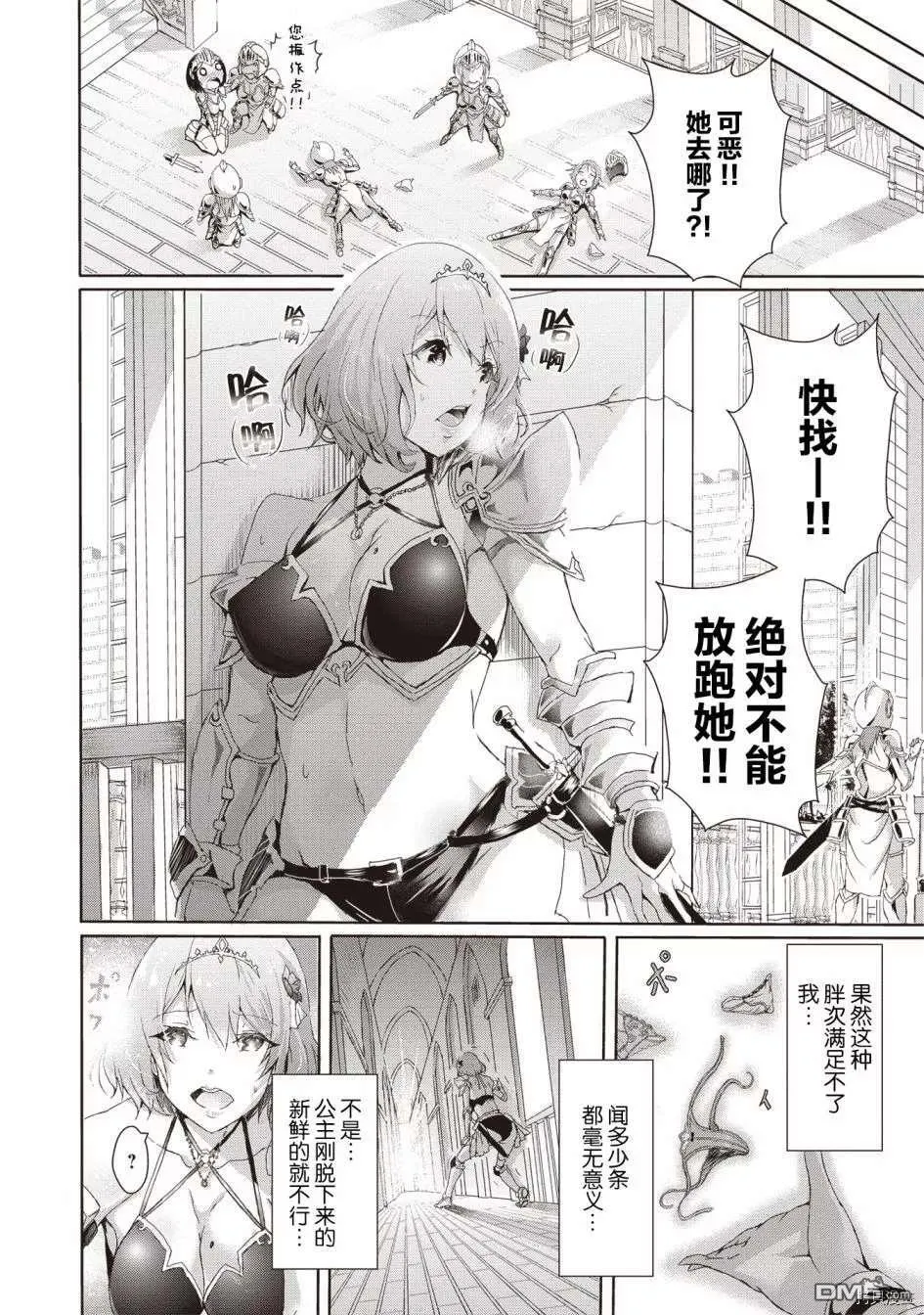 第1话 第14页