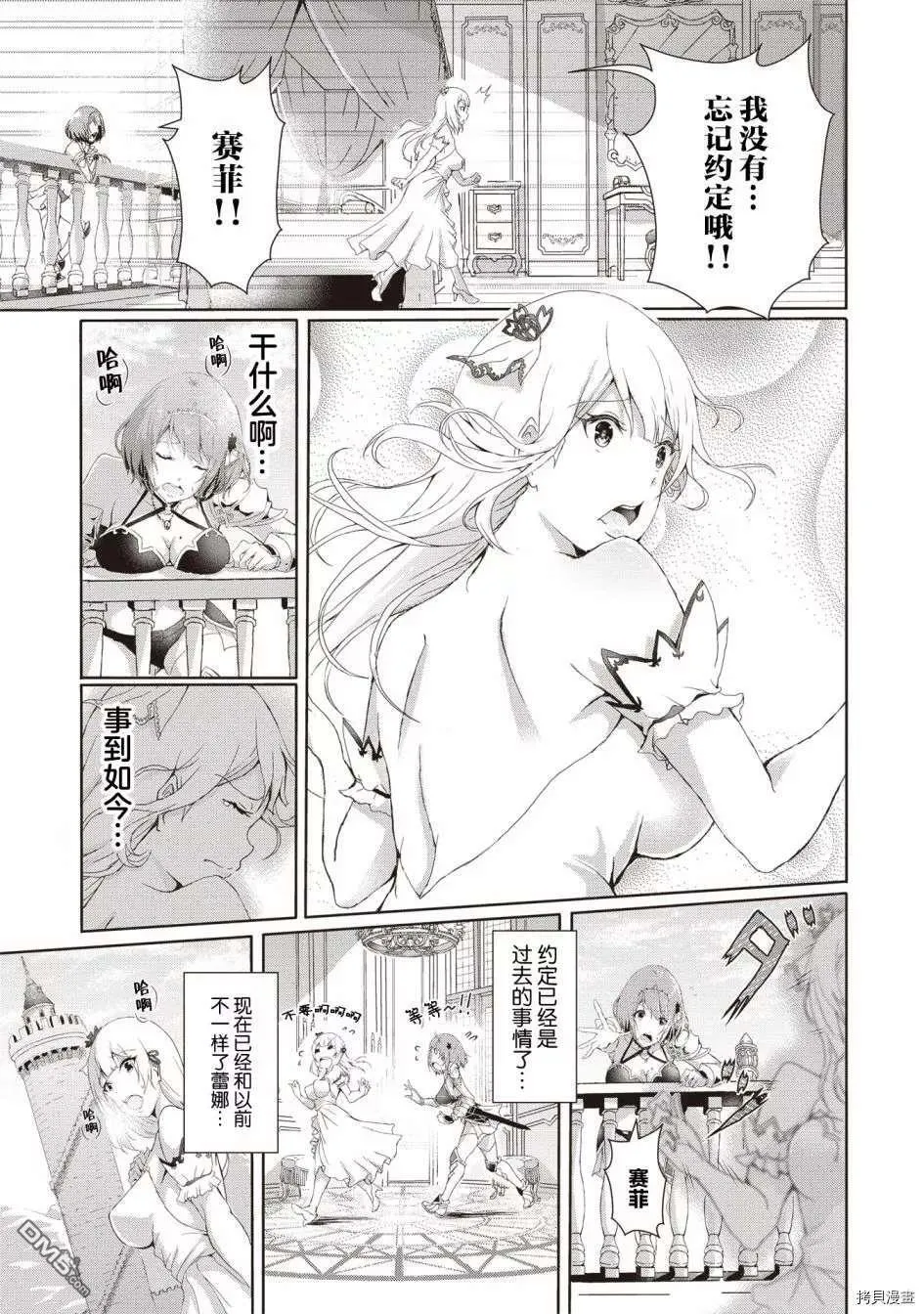 第1话 第19页