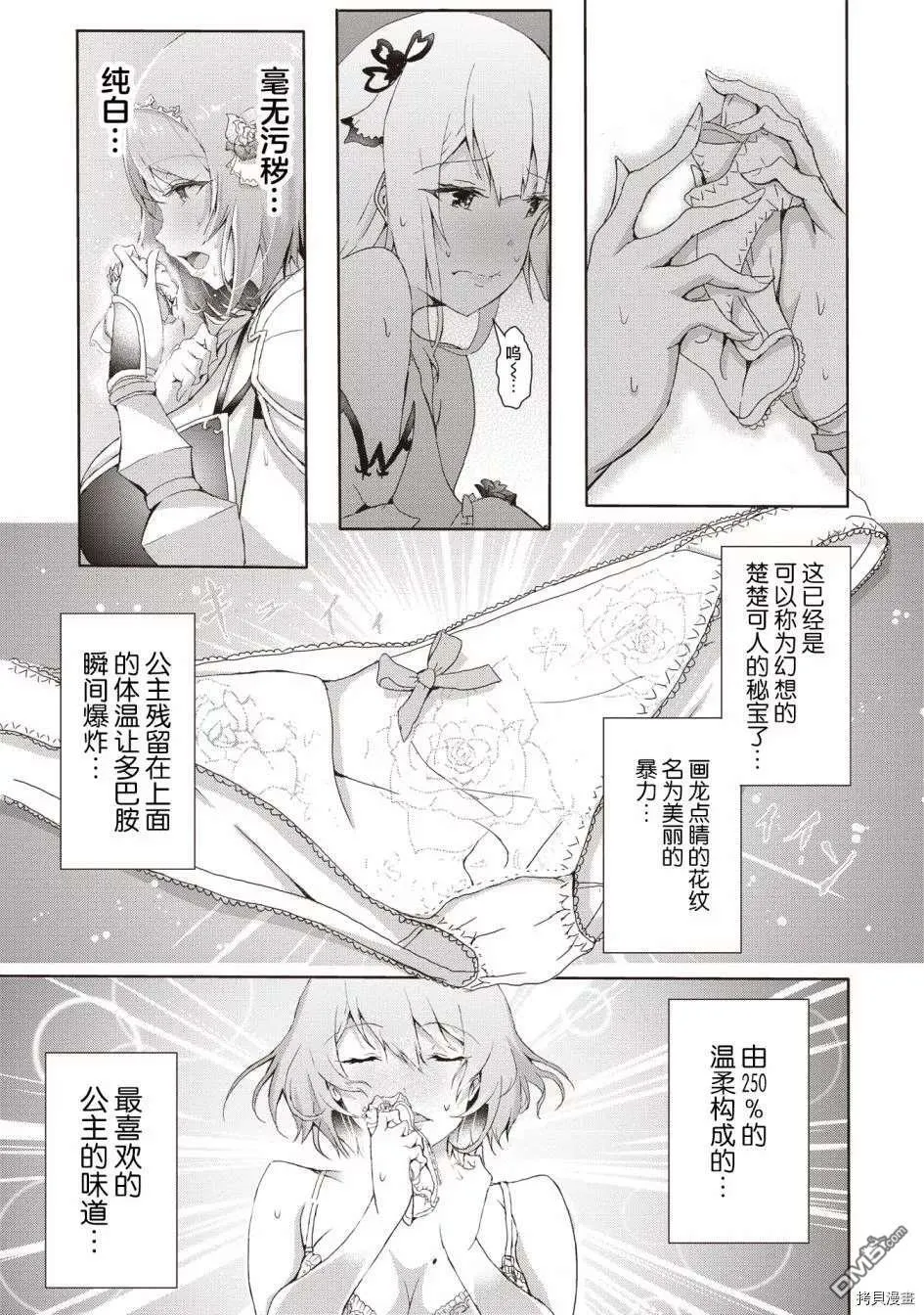 第1话 第29页