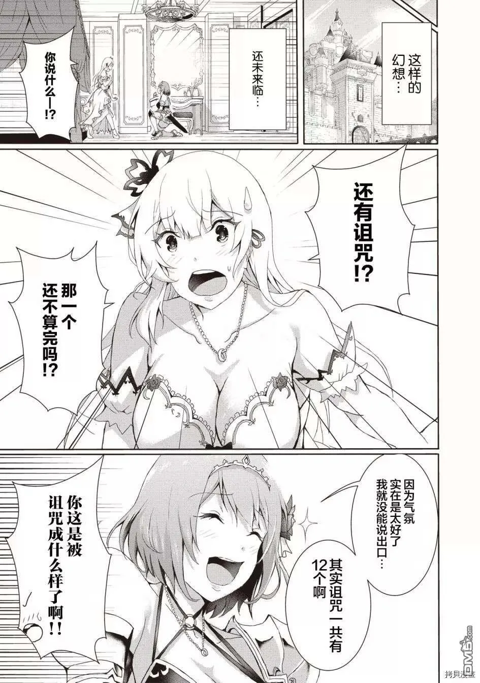 第1话 第35页