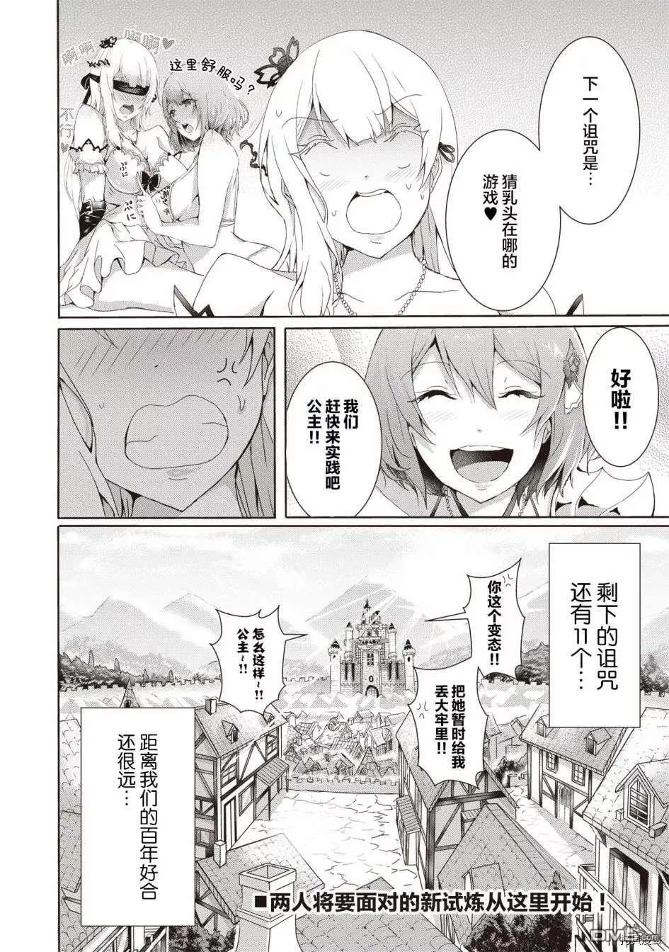 第1话 第36页