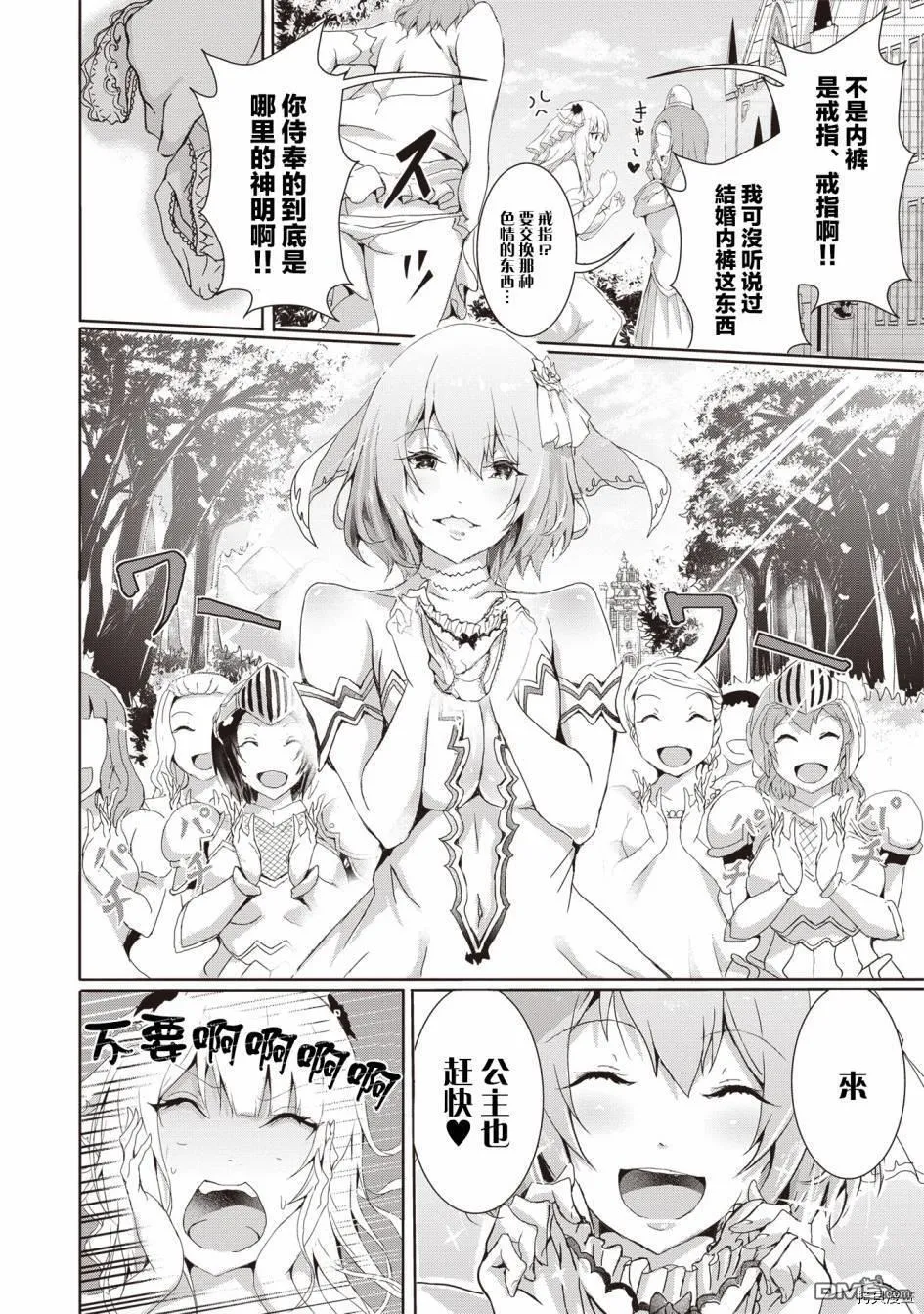 第1话 第40页