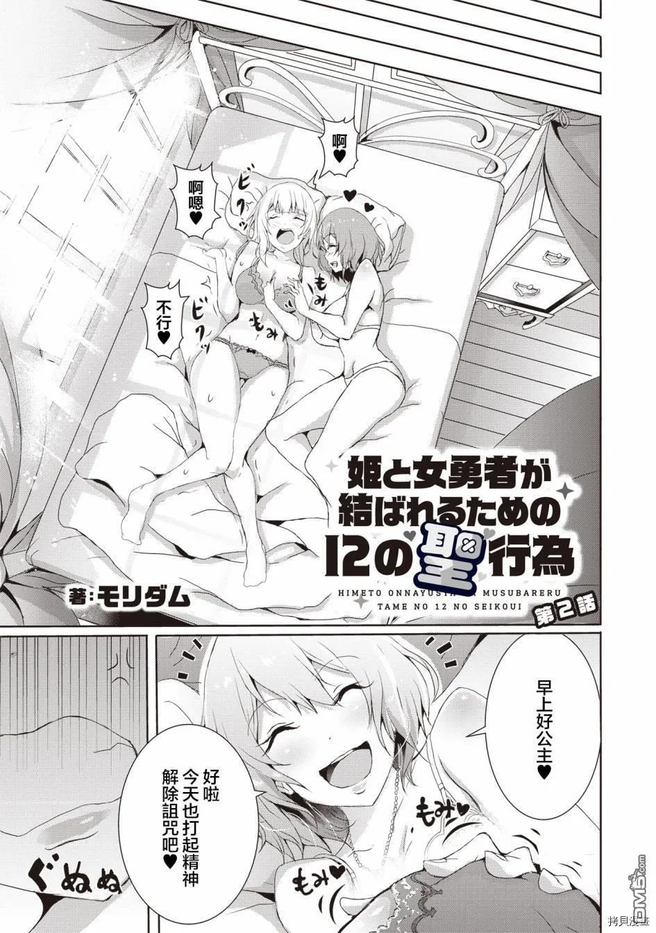 第2.1话 第3页