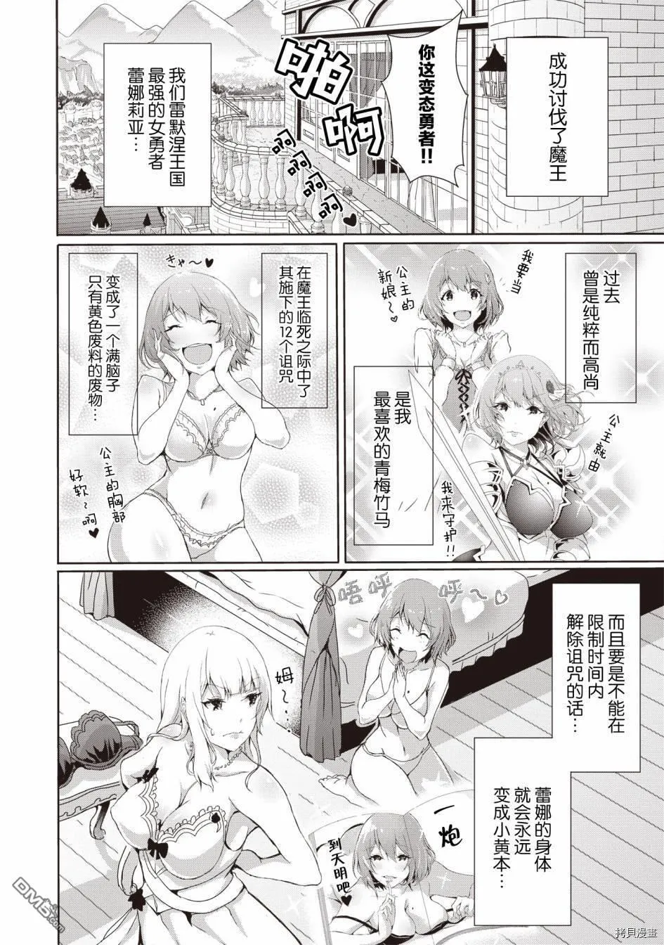 第2.1话 第4页