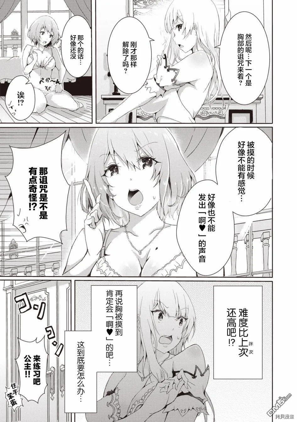 第2.1话 第5页
