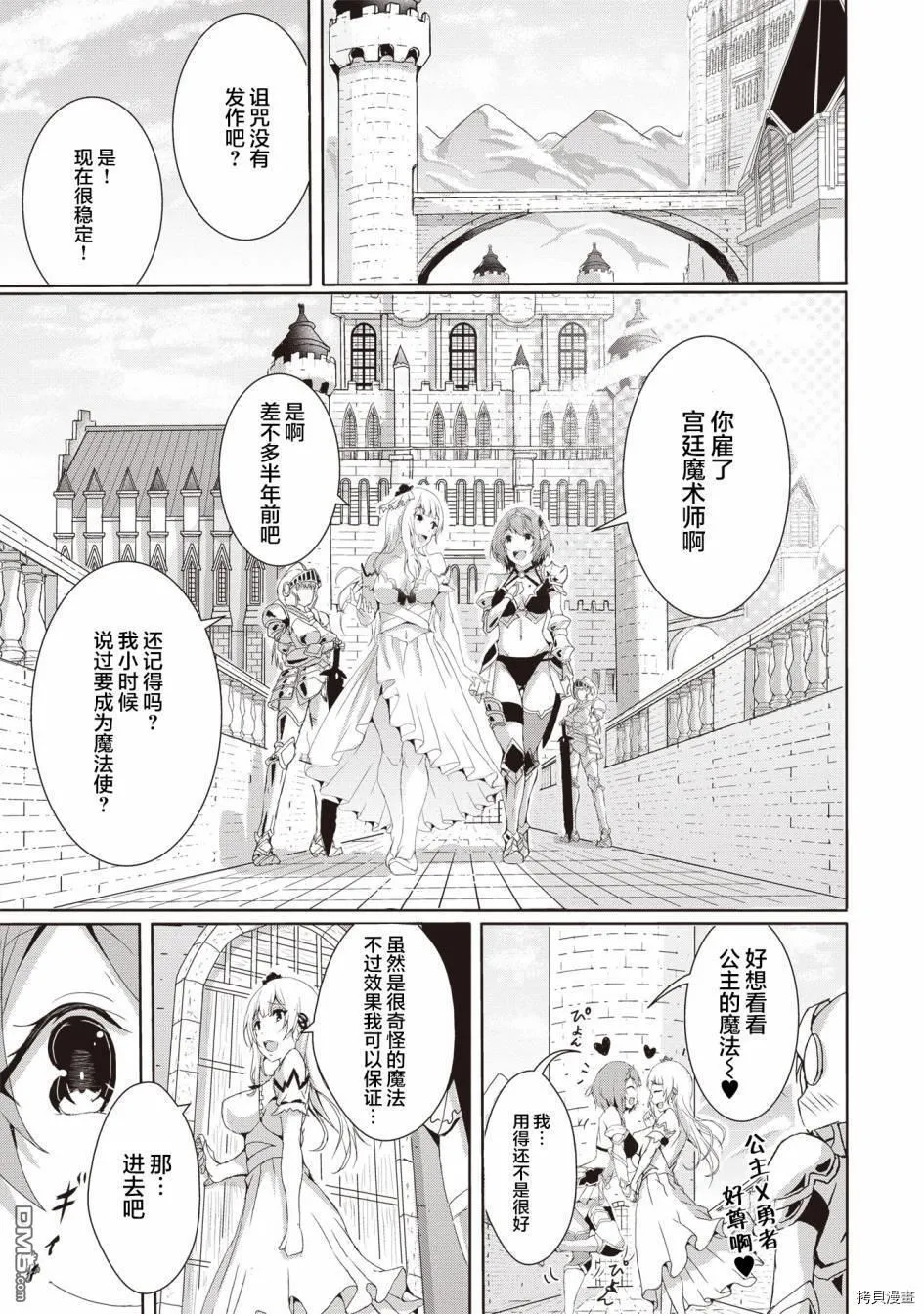 第2.1话 第7页