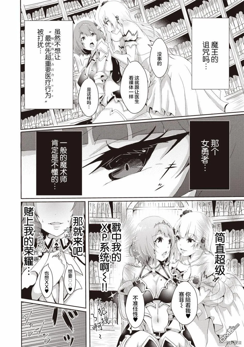 第2.1话 第10页