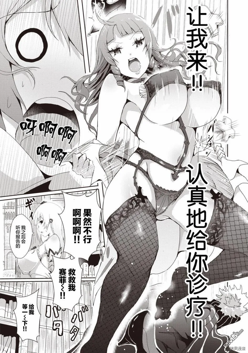 第2.1话 第11页