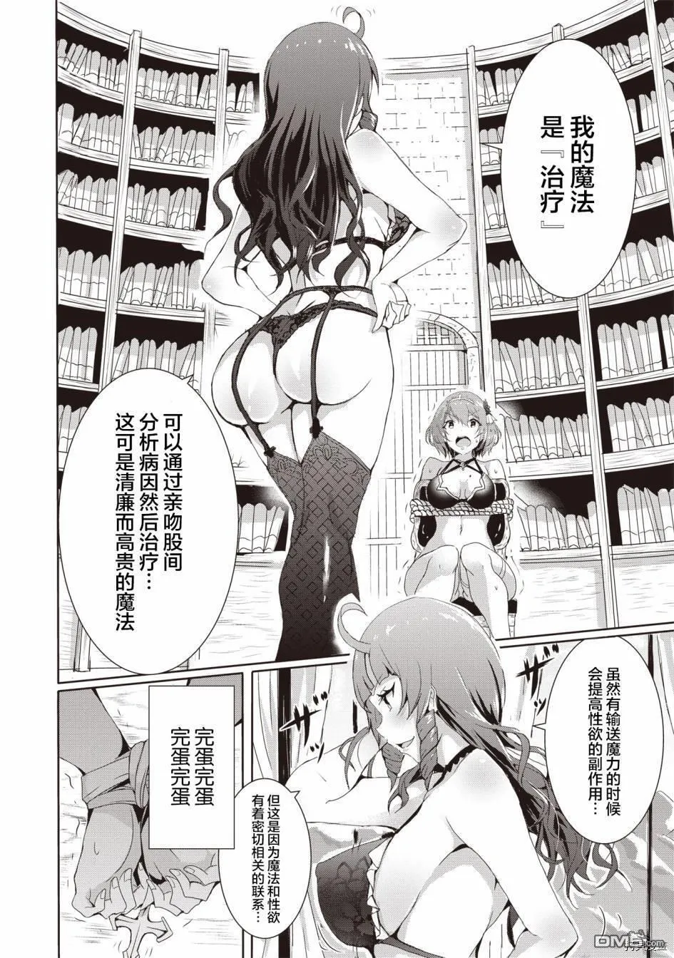 第2.1话 第14页