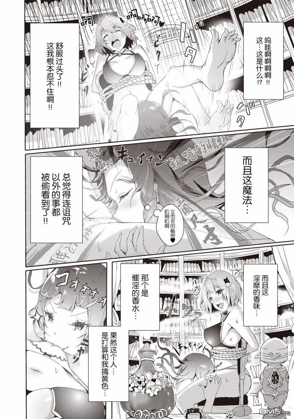 第2.1话 第16页