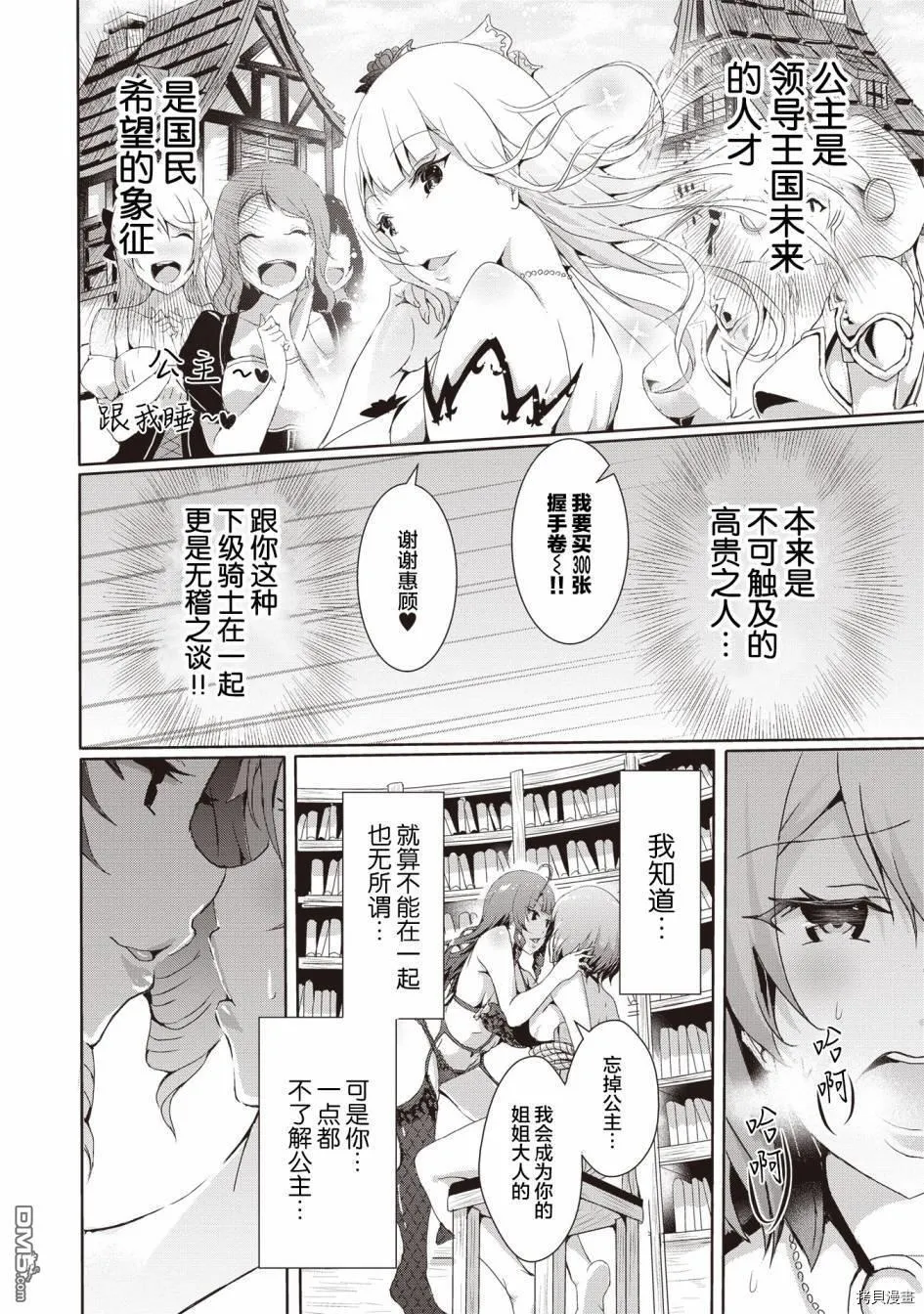 第2.1话 第18页
