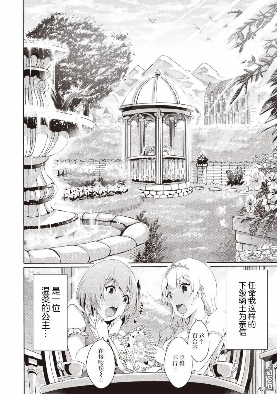 第2.1话 第22页