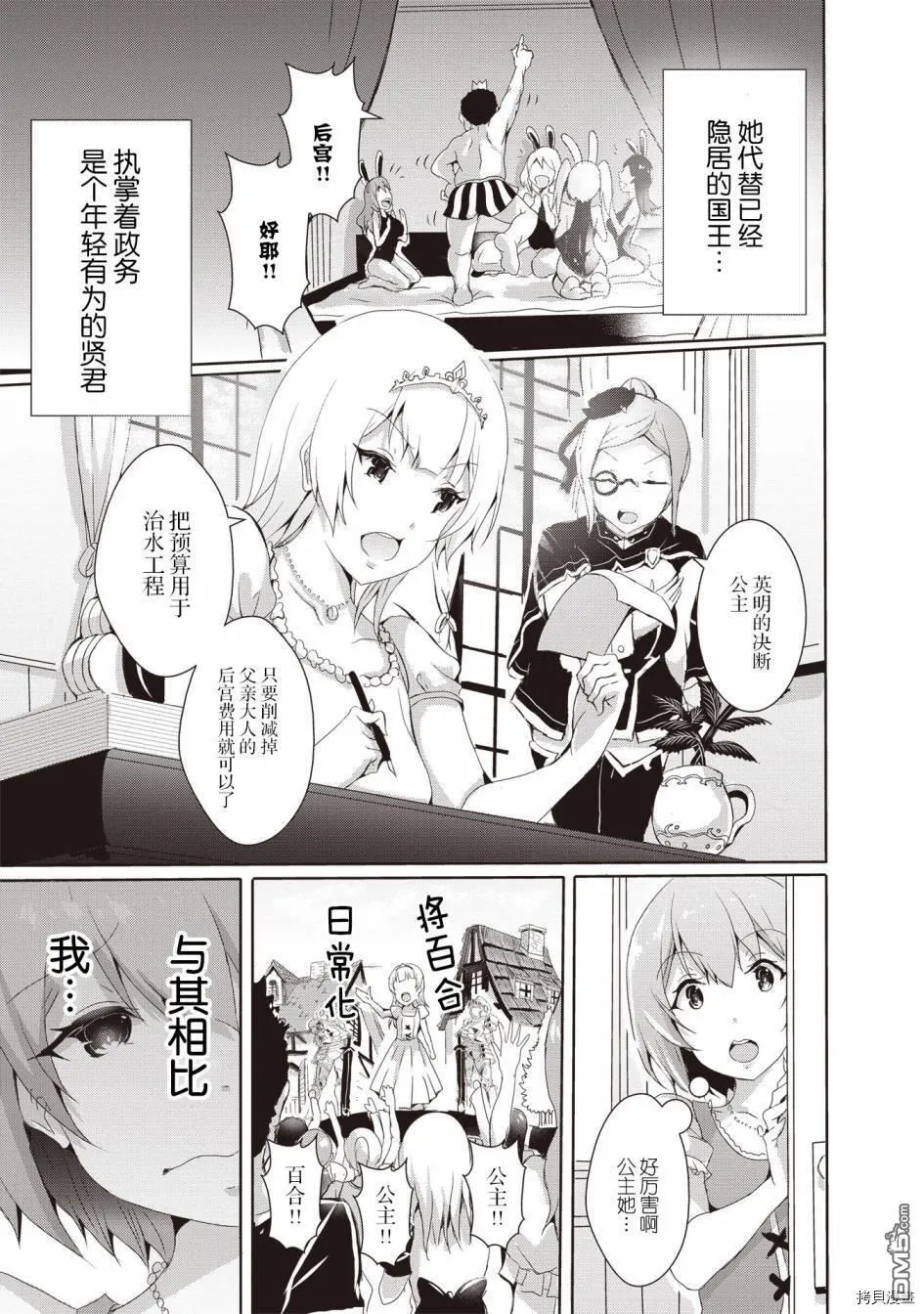 第2.2话 第3页