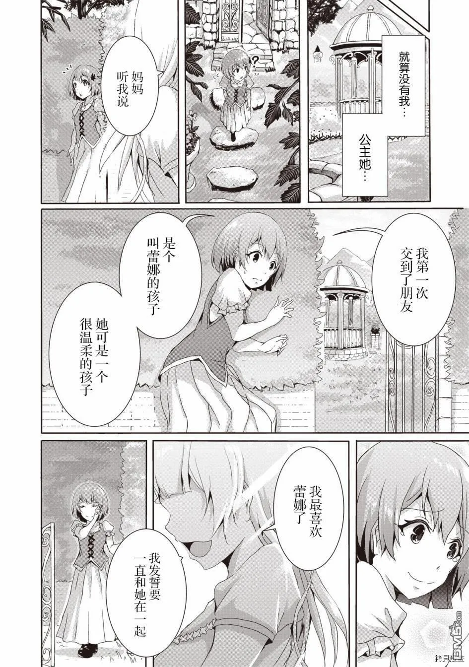 第2.2话 第4页