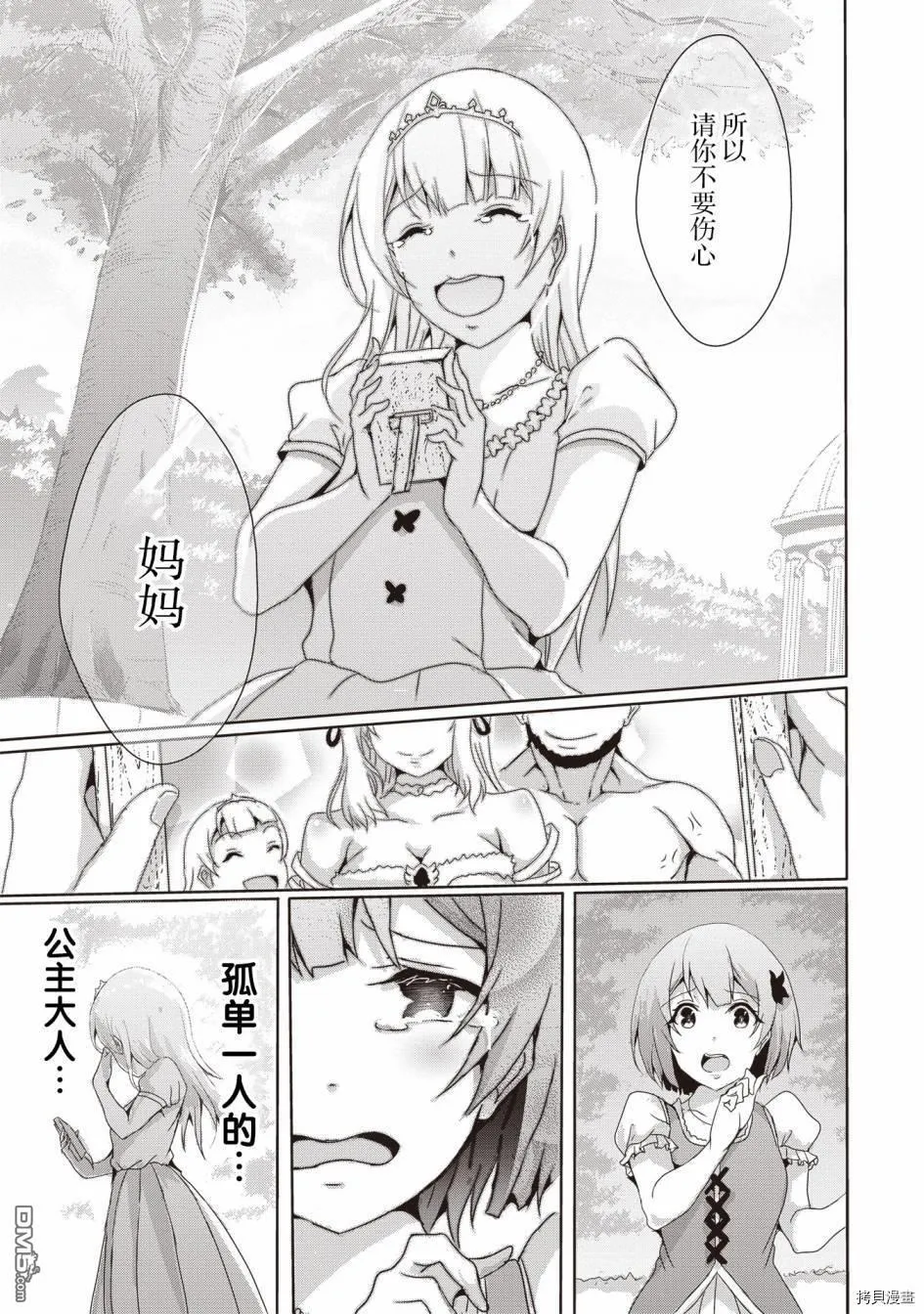 第2.2话 第5页